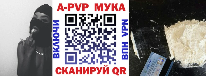 Альфа ПВП VHQ маркетплейс Telegram Дегтярск blacksprut вход