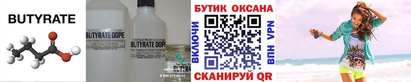 MEGA tor  Дегтярск  БУТИРАТ оксана 