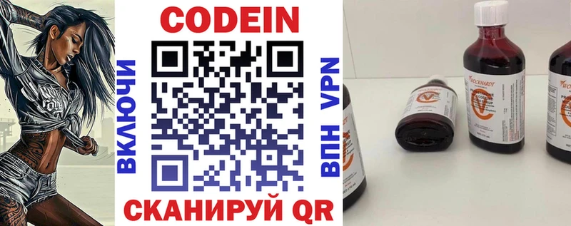 что такое наркотик  Дегтярск  Codein Purple Drank 