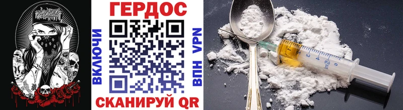 Героин VHQ Дегтярск