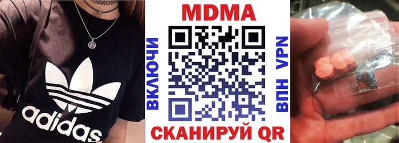 MDMA VHQ  гидра ССЫЛКА  Дегтярск 