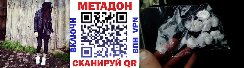 Метадон methadone  Дегтярск 
